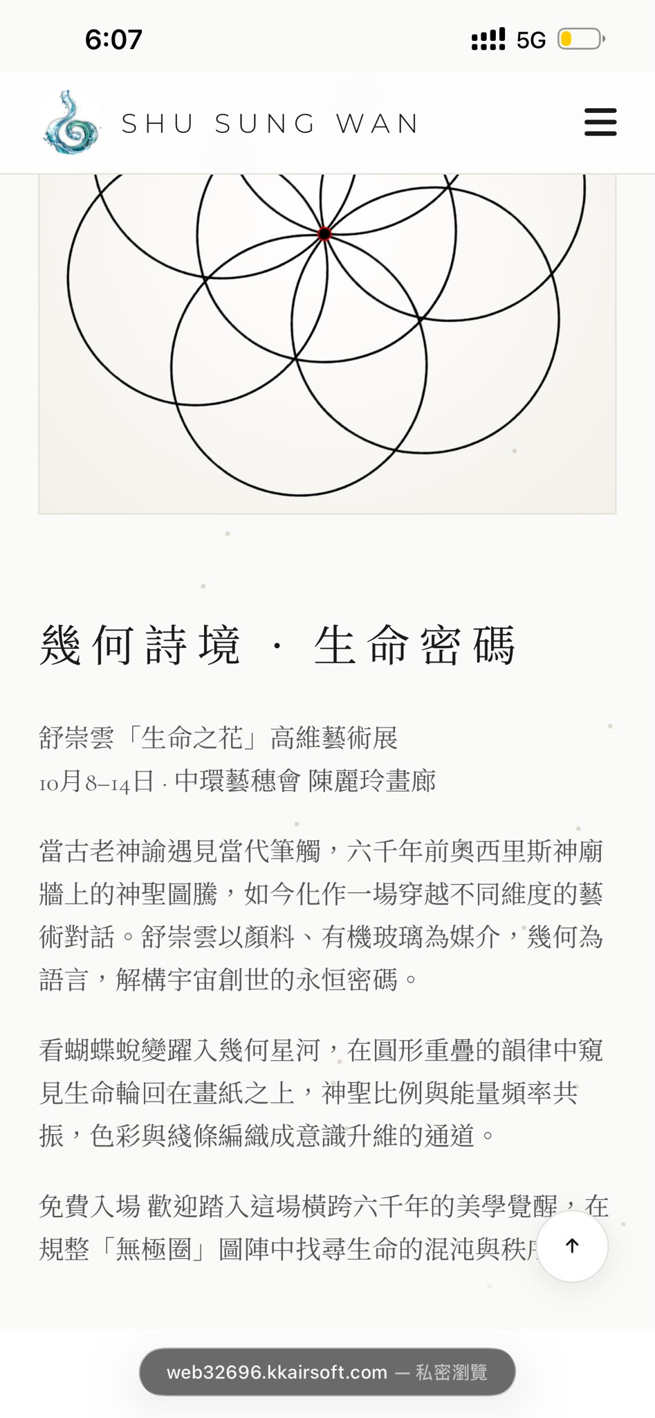 展覽現場