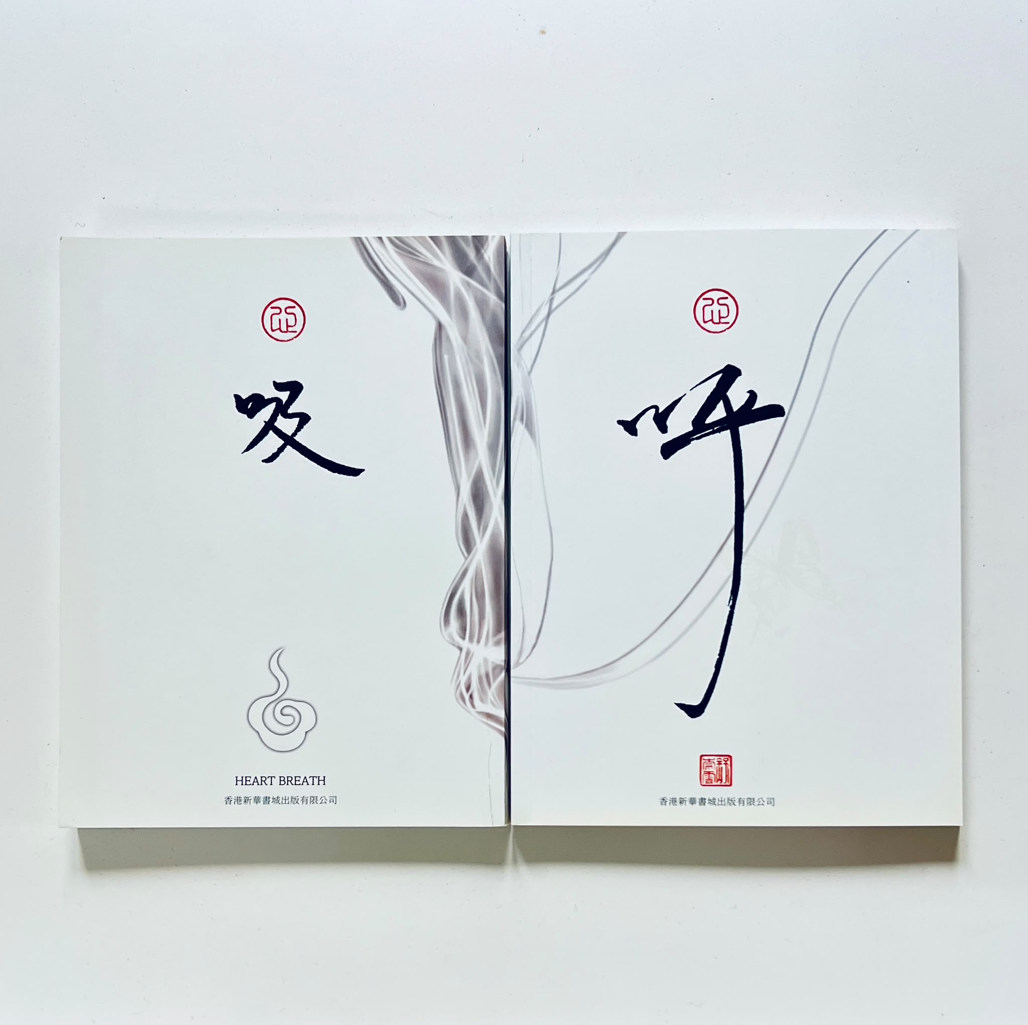 心呼吸-舒崇雲作品選集