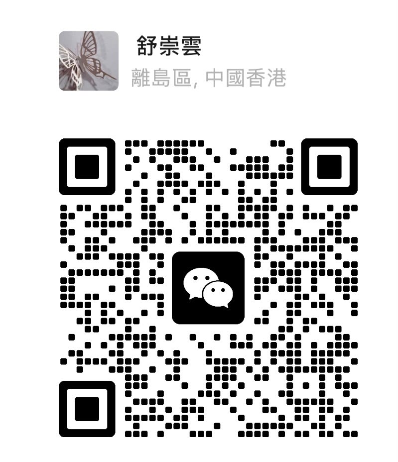 舒崇雲微信二維碼